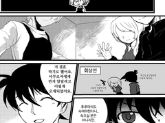 후루신으로 위장결혼하는 신이치