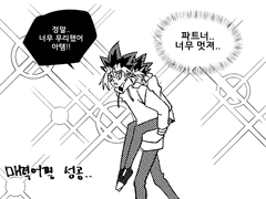 의미불명 운동망가