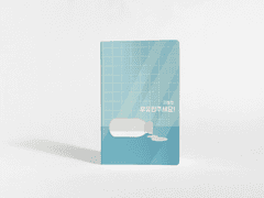 우유만 주세요!