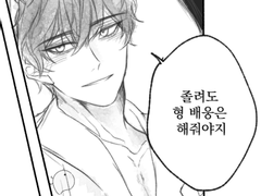 [유현유진] 소유욕