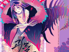 광왕궁 회지 [괴물]