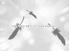 내 ■■가 되어줘(2)