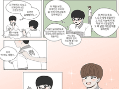 오컬트 매니아 정국x외계인 태형