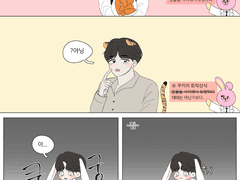 정국이의 프로포즈