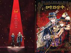 토모와타 [A Whole New World] 웹공개