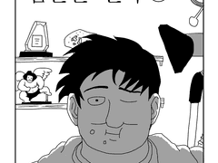 심란한 신라 ① (完)