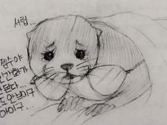 수달수인 상준이