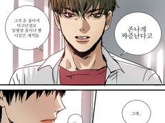 x나싫은 짧은만화