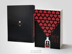 NO.336 원초적 본능