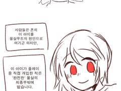 두 아이들의 이야기