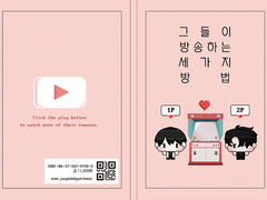 [중혁독자] 그들이 방송하는 세 가지 방법 下