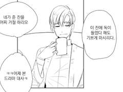 [알베케일] 현대au)내 존잘님이 꽁냥을 원하신다