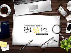 [재투성이 탐정 사무소 사건 파일] 시나리오 카드 및 로고 공유