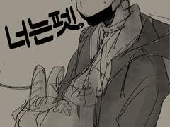 길카르TS 러프북 [너는 펫] INFO