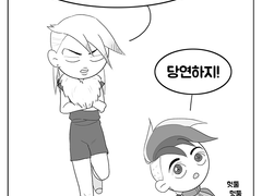 길다x대시x핑키파이 만화
