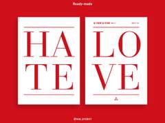 [레디메이드/27] 널 사랑해 널 미워해