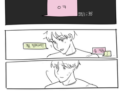 수강신청하는 만화