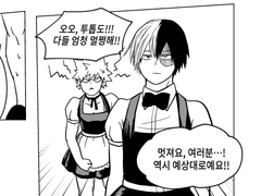 [토도바쿠] A반 문화제 카페 편