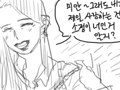 엓뽀/뽀추 - 그녀는 거짓말을 너무 사랑해