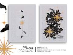 [토르로키] No more illusion