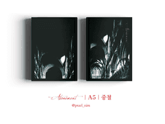 Atonement｜A5｜중철