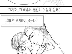 [엘빈리바/에루리/자작만화] 연인 2