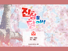 [제디린타] 진심을 담아서!