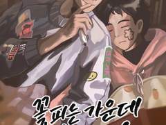 1호 꽃피는 가운데 봄이 오면