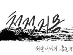 나만이 없는 거리 교류회 참가본 1