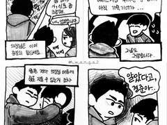 단편만화 -02