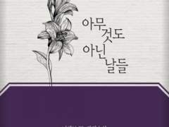 약자에 대한 시선