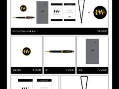 IW Group International New Employees Welcome Kit 한정판매 알림