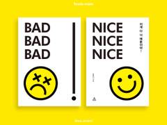 [레디메이드/31] 이게 다 너 때문이야!