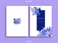 [레디메이드/32] 꽃따러 왔단다