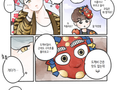 도깨비와 구미호