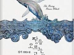 어른들을 위한 동화