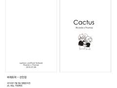 바레토마 - 선인장