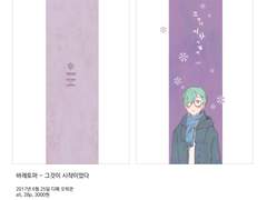 바레토마 - 그것이 시작이었다