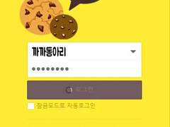 [국뷔/슈짐/랩진홉] 까까동아리 단체카톡 .39 : 일단 알바의 첫날이 밝기는 했는데요 네 좀 밝히네요