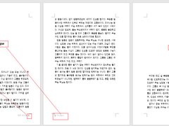 소설 회지 내지 편집 (ver. ms word)