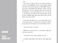 파이어 엠블렘 앤솔로지 Legend of Emblem 샘플