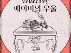 가면 화자와 3박자