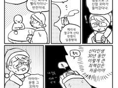 은퇴산타 메리던컨 9