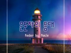 타로카드 커미션 공지사항입니다.