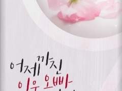 잘 빠진 면발처럼