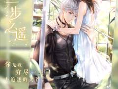 주기락 一步之遥 획득전화