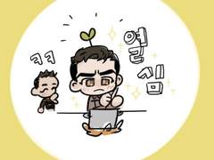 [알렉매그] 치명적인 맛