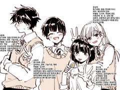 독중+상수 고교au