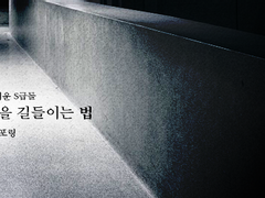 [내스급/현제유진] S급을 길들이는 법 (2)