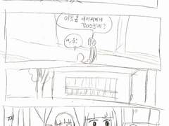 (예전만화) 장난감과 도시 _ 라이언클럽 편 中